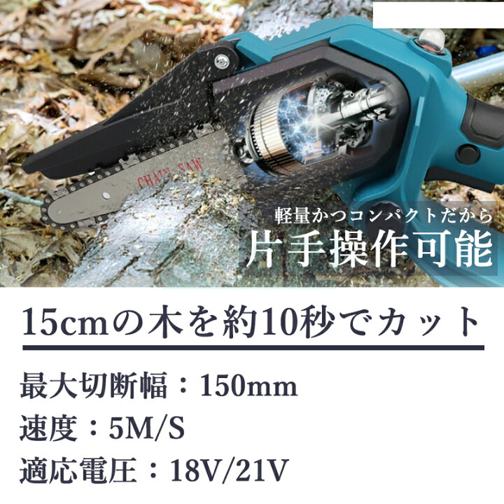楽天市場】【即納】【最大1年半保証つき】充電式チェーンソー + DC18RC 