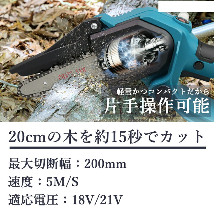 楽天市場】【即納】【最大1年半保証つき】充電式チェーンソー 8インチ 