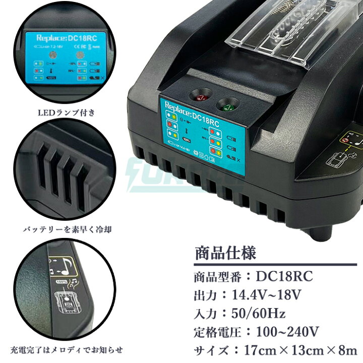 楽天市場】【即納】【最大1年半保証つき】DC18RC mini マキタ 充電器 
