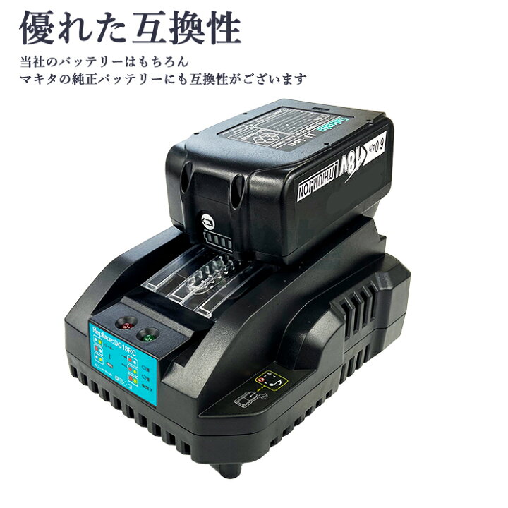 楽天市場】【即納】【最大1年半保証つき】DC18RC mini マキタ 充電器 