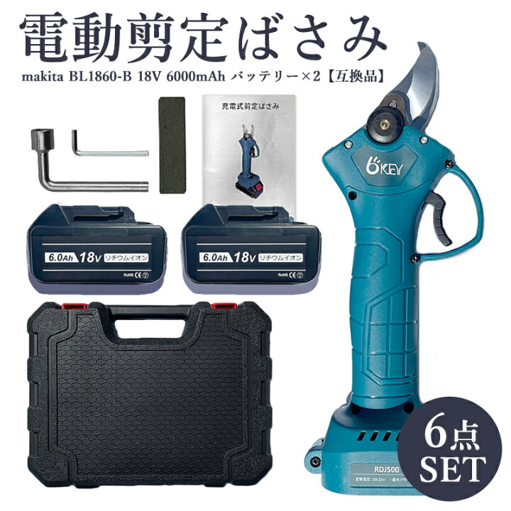 楽天市場】【即納】【最大1年半保証つき】充電式 剪定バサミ 電動 
