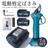 【即納】【最大1年保証つき】充電式剪定バサミ 電動剪定鋏 マキタ 18V バッテリー対応 BL1860B 対応 互換…