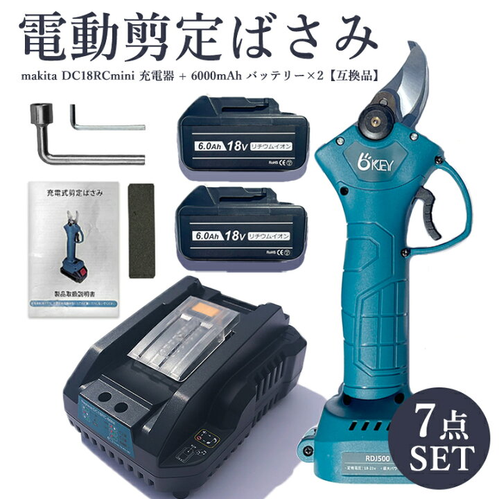 楽天市場】【即納】【最大1年半保証つき】マキタ 充電式剪定鋏 + 