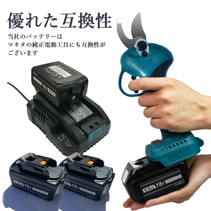 楽天市場】【次回3月下旬入荷次第順次発送】充電式 剪定バサミ 電動 