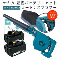 楽天市場】マキタ ブロワ 18v バッテリー2個セットの通販