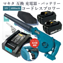 楽天市場】ブロワー 充電式 セットの通販