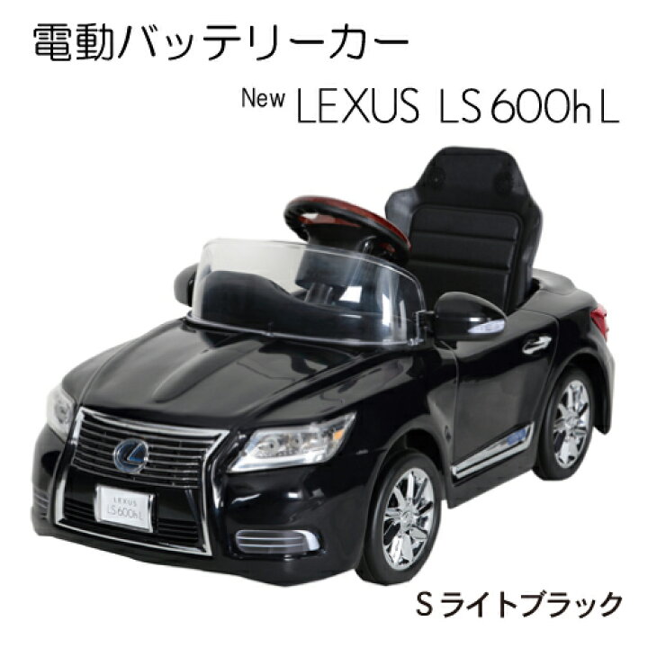 楽天市場】【送料無料 関東から関西まで】電動バッテリーカーニュー 