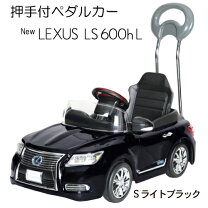 楽天市場】乗用玩具 レクサスの通販