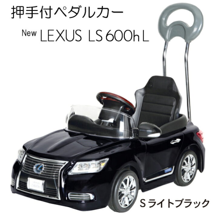楽天市場】【送料無料 関東から関西まで】ミズタニ 押手付ペダルカー 