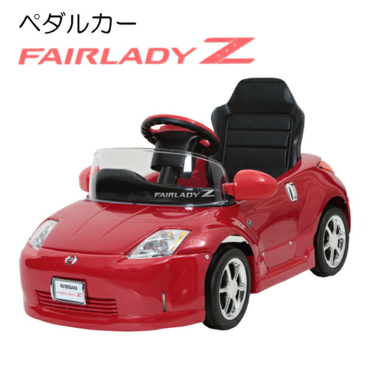 楽天市場】【送料無料 関東から関西まで】ミズタニ ペダルカー 