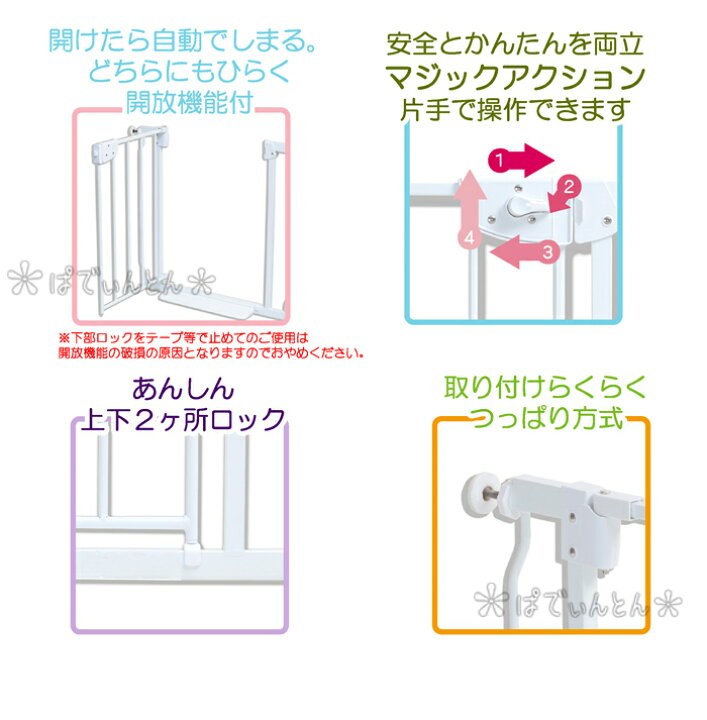 楽天市場】！大特価！ベビーゲートネージュ2DSP 70-94cm 【梱包なし 