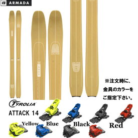 【旧モデルスキー板 ビンディングセット】アルマダ ARMADA LOCATOR 88 スキーと金具2点セット(TYROLIA ATTACK 14 GW)
