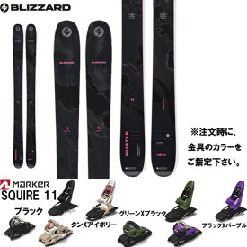 【旧モデルスキー板 ビンディングセット】ブリザード BLIZZARD HUSTLE 11 スキーと金具2点セット(MARKER SQUIRE 11)