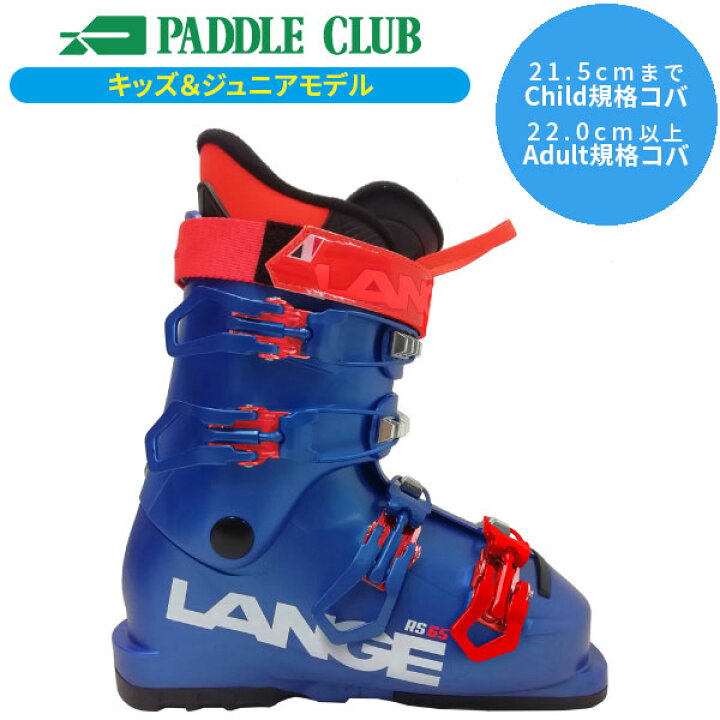 楽天市場】ラング LANGE RSJ 65 アールエスジェイ レーシング 基礎 