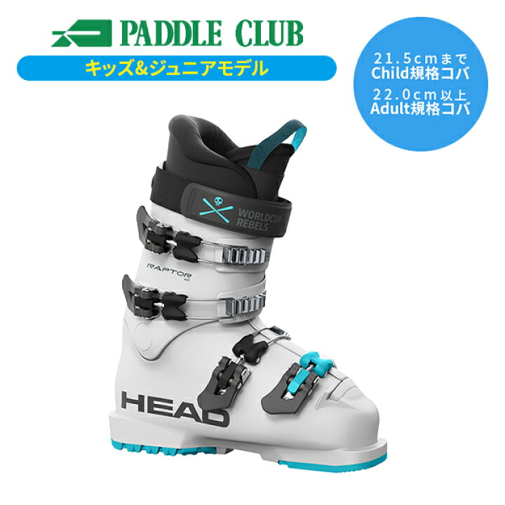楽天市場】ヘッド HEAD 2024-2025 RAPTOR 70 ラプター レーシング 基礎  