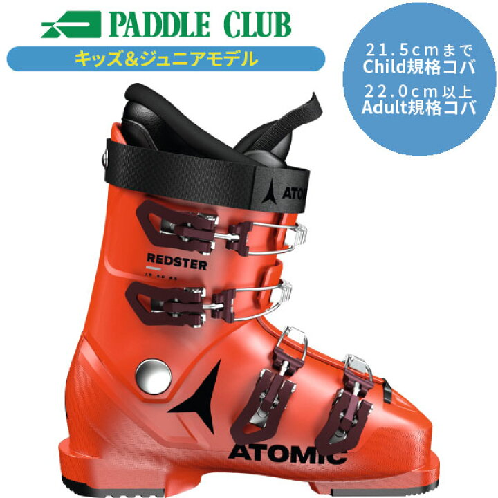楽天市場】[旧モデルブーツ] ATOMIC アトミック REDSTER JR 60 RS 