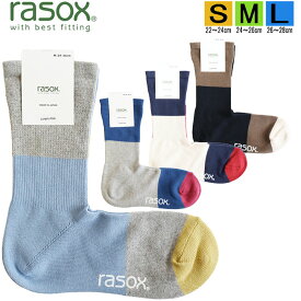 ラソックス 正規取扱店 日本製 rasox ソックス まとめ買い L字型 CA241CR01 コットンリネン・パネルミックス 靴下 くつ下 直角 レディース メンズ