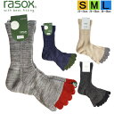 【ポイント15倍】ラソックス 正規取扱店 日本製 rasox CA202CR01-FFウォームクルー5本指 ソックス まとめ買い L字型 靴下 くつ下 直角 レディース メンズ 女性 男性