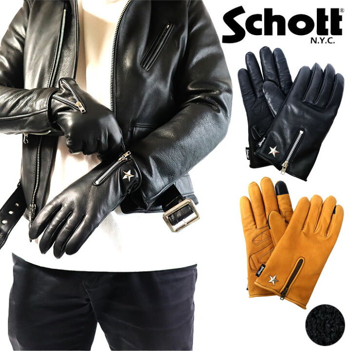 楽天市場】【ポイント10倍】正規取扱店 782-4970044 Schott/ショット 