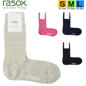 ラソックス 正規取扱店 日本製 CA240CR04 カラーラメ・リブクルー rasox ソックス まとめ買い L字型 レディース メンズ ユニセックス 靴下 くつ下 直角