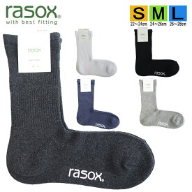 ラソックス 正規取扱店 日本製 rasox ソックス まとめ買い L字型 BA220CR01-ベーシック・クルー 靴下 くつ下 直角 レディース メンズ 女性 男性
