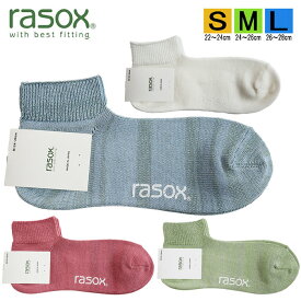 ラソックス 正規取扱店 日本製 ソックス まとめ買い L字型 レディース メンズ CA250AN01 ラメリブ・アンクル　 ユニセックス 靴下 くつ下 直角