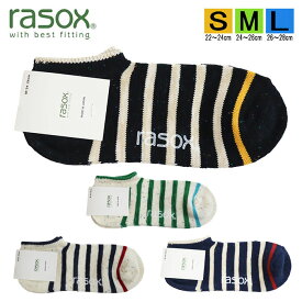 ラソックス 正規取扱店 日本製 ソックス まとめ買い L字型 CA250SN01-コットンネップボーダー・スニーカー 靴下 くつ下 直角 レディース メンズ 女性 男性