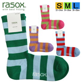 ラソックス 正規取扱店 日本製 rasox ソックス まとめ買い L字型 CA250CR02 ツートン・パネルボーダー 靴下 くつ下 直角 レディース メンズ 女性 男性