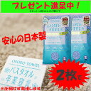 バスタオル 卒業宣言【2枚セット】 送料無料 ロングタオル ロングフェイスタオル バスタオル 本多タオル おぼろタオル…