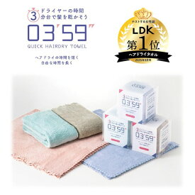 0359クイックヘアドライタオル【2枚セット】送料無料 ロングタオル ロングフェイスタオル 本多タオル 約40×100cm マイクロファイバー 超吸水タオル まとめ買い スリムバスタオル ドライヤー 短時間 乾燥 3分台 吸水性抜群 吸水速乾 LDK第一位 ヒルナンデス ZIP