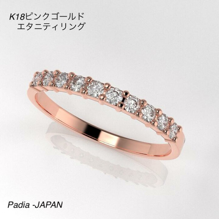 楽天市場】K18 ピンクゴールド エタニティリング ダイヤ10ピース 0  