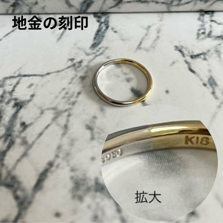 楽天市場】K18 イエローゴールド PT コンビリング 2mm幅 シンプル 