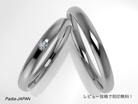 結婚指輪　ペア　2本セット　プラチナ950　シンプル　ダイヤ　2.5mm 　甲丸　ペアリング 人気　男女兼用