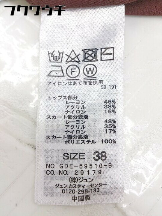 楽天市場】◇ ROPE PICNIC ロペピクニック 長袖 ロング ニット ワンピース サイズ38 ボルドー系 レディース 【中古】 : フクワウチ