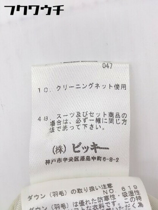 楽天市場 Queens Court クイーンズコート 長袖 ダウン コート サイズ2 ベージュ系 レディース 中古 フクワウチ