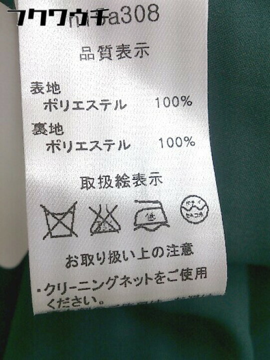 楽天市場 Anana アナナ バックジップ 半袖 膝丈 ワンピース グリーン レディース 中古 フクワウチ