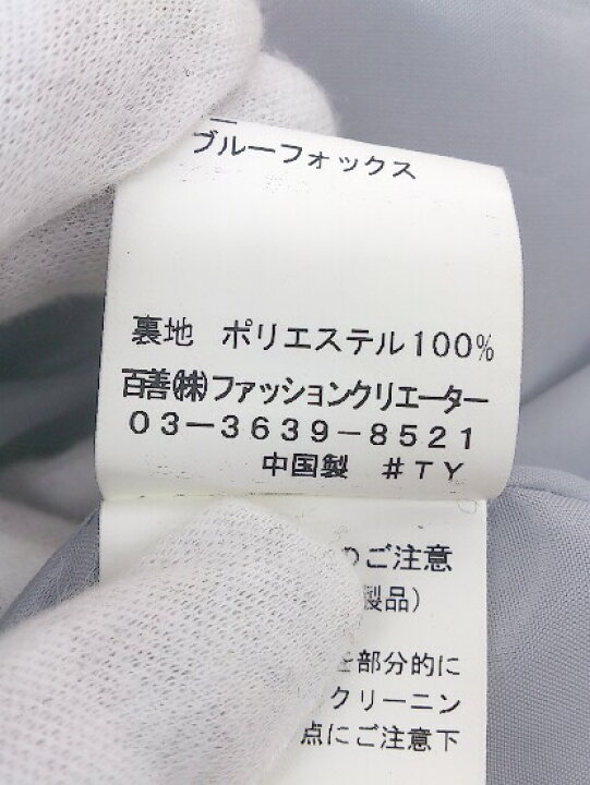 楽天市場】◇ ◎ epolene エポレーヌ ウエストベルト付き 長袖 コート 
