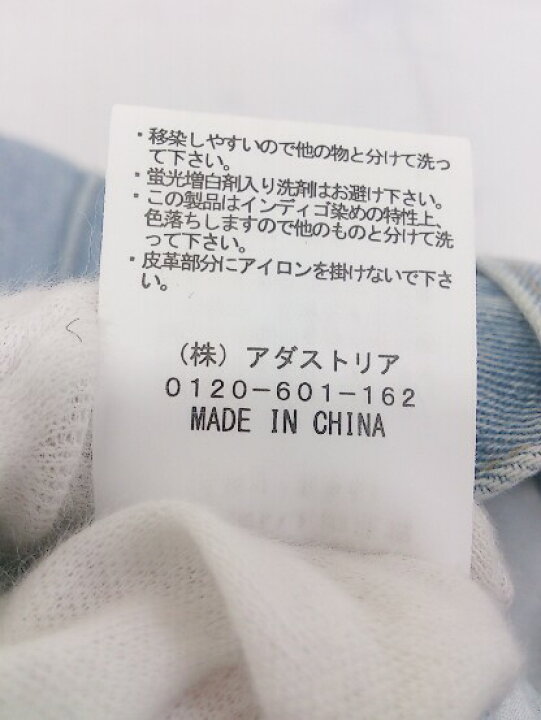 ◇ 《 JEANASIS ジーナシス まとめ売り3点セット サイズS スキニージーンズ ワイド パンツ レディース 》 【中古】 フクワウチ ◇ 《 JEANASIS ジーナシス まとめ売り3点セット サイズS スキニージーンズ ワイド パンツ レディース 》