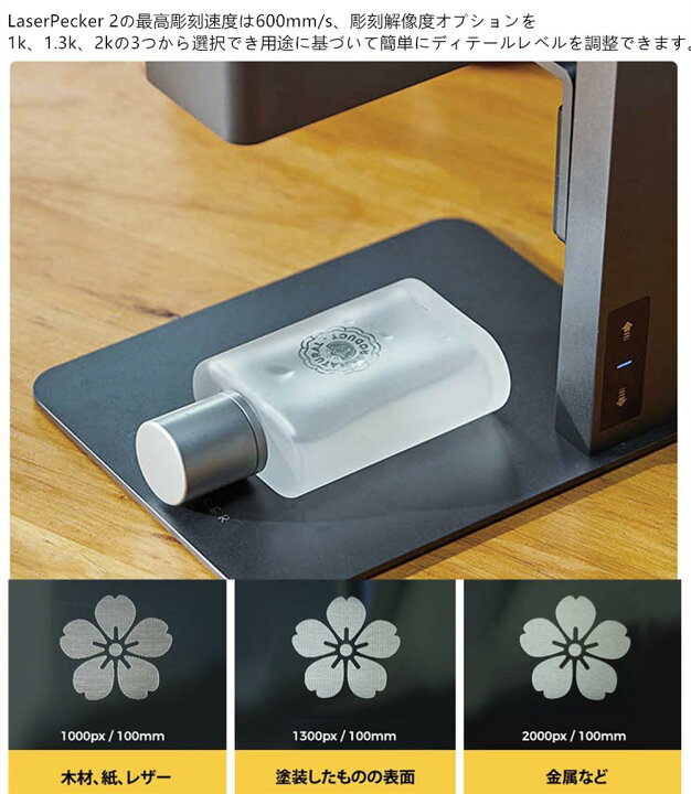 楽天市場 正規販売店 レーザー彫刻機 Laserpecker2 Pro 小型レーザー刻印機 彫刻機 手軽 高性能高解像度 Diy道具 加工機 無線bluetooth Ios Android Usb接続用 色々な素材 多機能電動台座付き 日本語アプリ操作 レーザー刻印機 Diy 家庭用 レーザークラス2 Pagoda