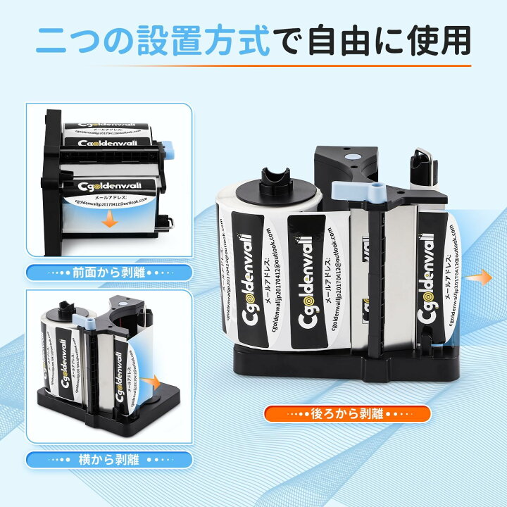 楽天市場】ラベル剥離機 ラベルを自動的に剥離 シールピーラー ラベル 