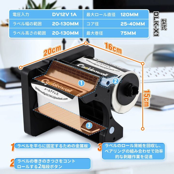 楽天市場】ラベル剥離機 ラベルを自動的に剥離 シールピーラー ラベル 