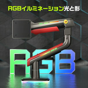 NB Gaming Monitor arm L50 Q[~Oj^[A[ JjJXvO 32`60C`Ή ω׏d2KG-20KG VESAKiΉ 75×75C100×100mm Nv&Obg xpx P[uǗ Q[