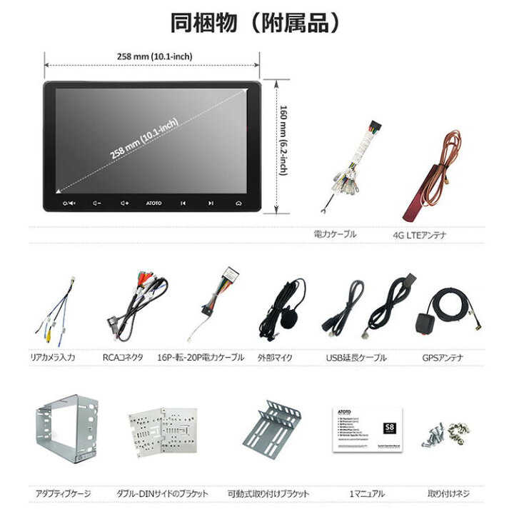 楽天市場】ATOTO プレミアムセット S8U2118PR 最新型 10インチ 