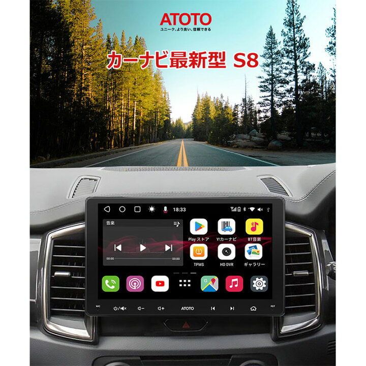 楽天市場】【ATOTO S8U2099UL S8 カーナビ 9インチ 】atoto s8 