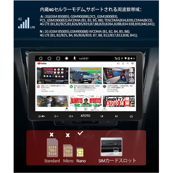 楽天市場】ATOTO 最新型 S8G2119UP-A Ultra Plus10.1インチ カーナビ 