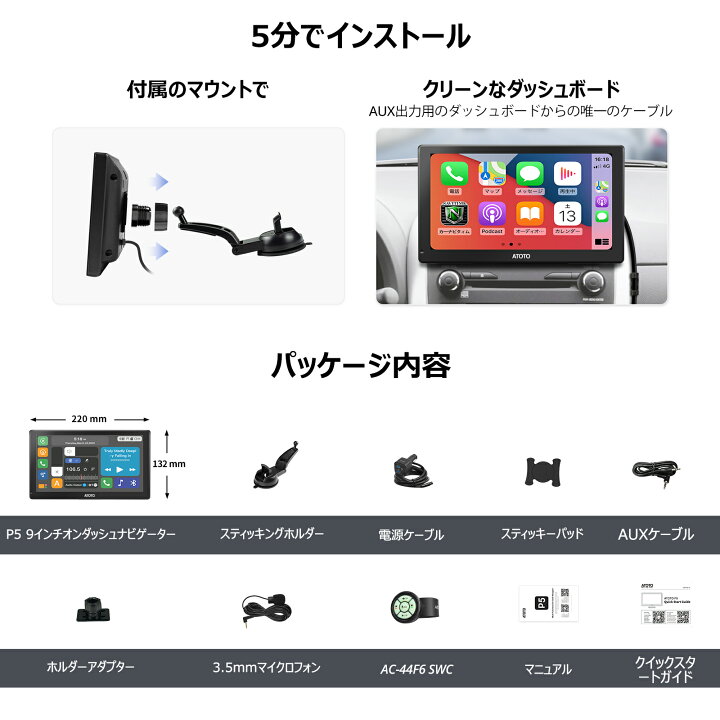 楽天市場】【ATOTO P509SD-S01 9inch】 ポータブルナビ カーオーディオ 