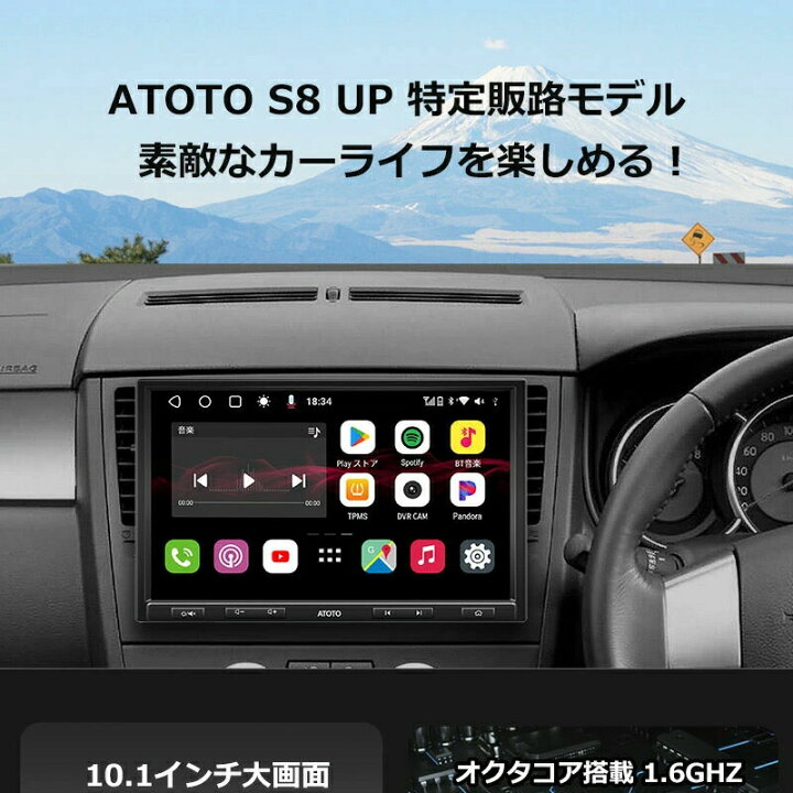 楽天市場】【ATOTO公式 s8g1109up S8 UltraPlus カーナビ 10インチ 