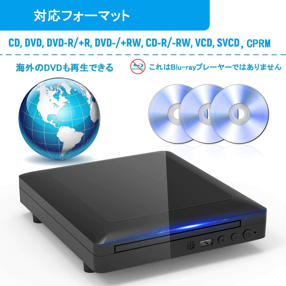 新品、本物、当店在庫だから安心】 ミニDVDプレーヤー 1080Pサポート DVD CD再生専用モデル HDMI端子搭載 CPRM対応 、録画した番組や地上デジタル放送を再生する、USB、AV HDMIケーブルが付属し、テレビに接続できます、リモコン、日本語説明書付き  MIC-DP8043 ブルーレイ ...