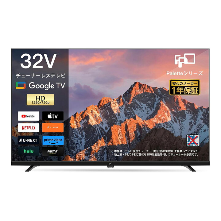 楽天市場】FPD チューナーレステレビ 32V型 720P Google TV ネット動画 