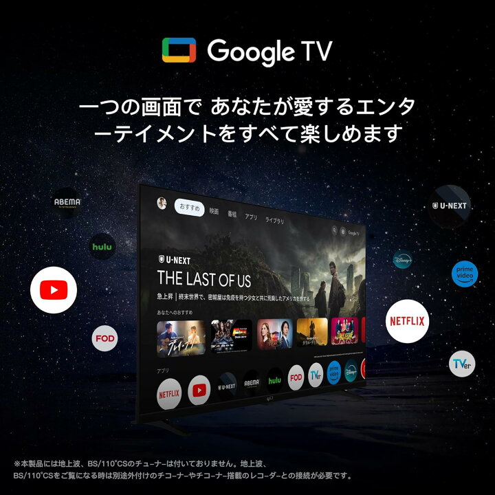楽天市場】FPD チューナーレス テレビ 40V型 FHD Google TV フレーム 